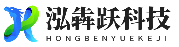 武汉市泓犇跃科技有限公司